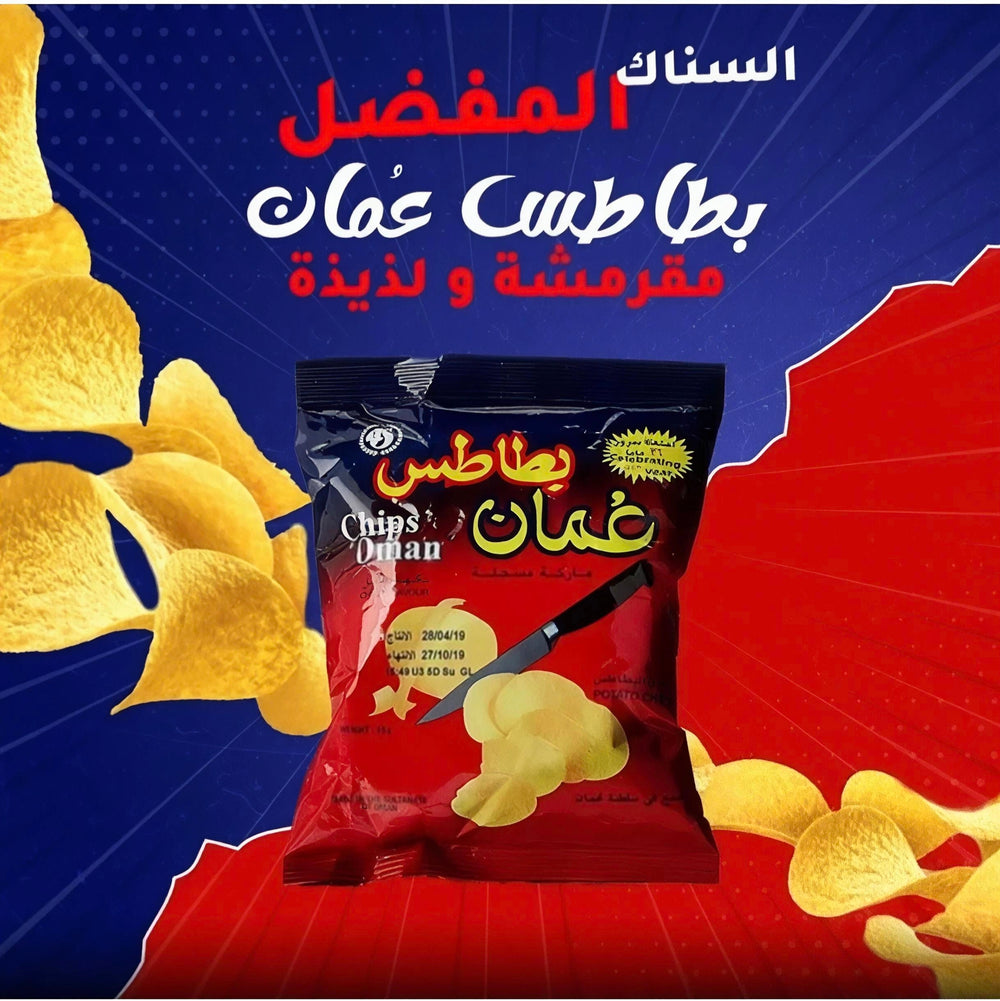 Chips Oman Chilli Flavour Potato Chips 15g – Spicy Crunchy Snack