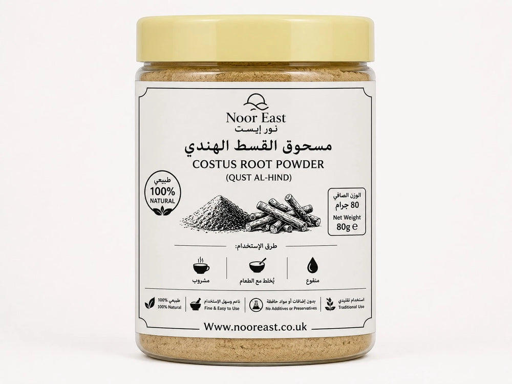 Costus Root Powder (Qust Al-Hind) – 80g