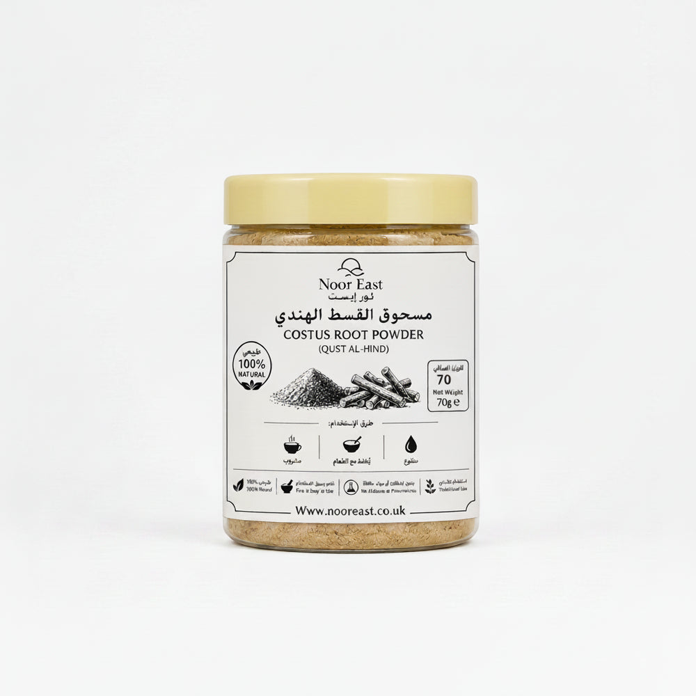 Costus Root Powder (Qust Al-Hind) – 80g