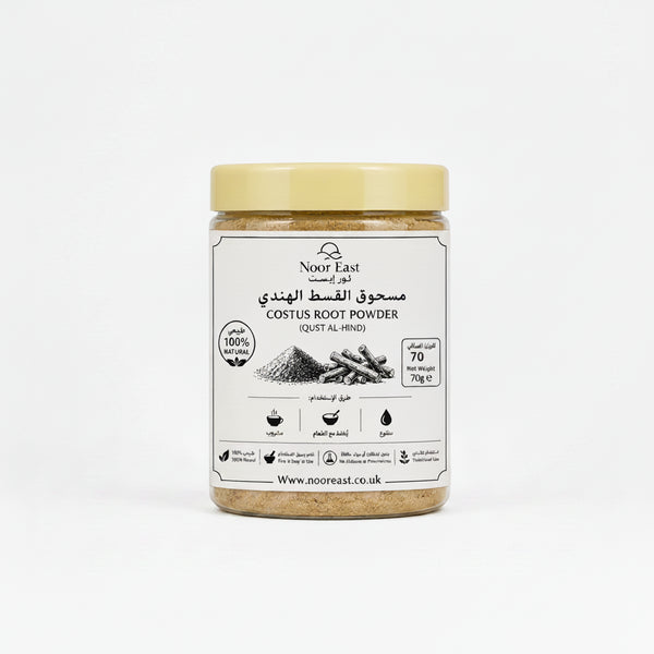 Costus Root Powder (Qust Al-Hind) – 70g