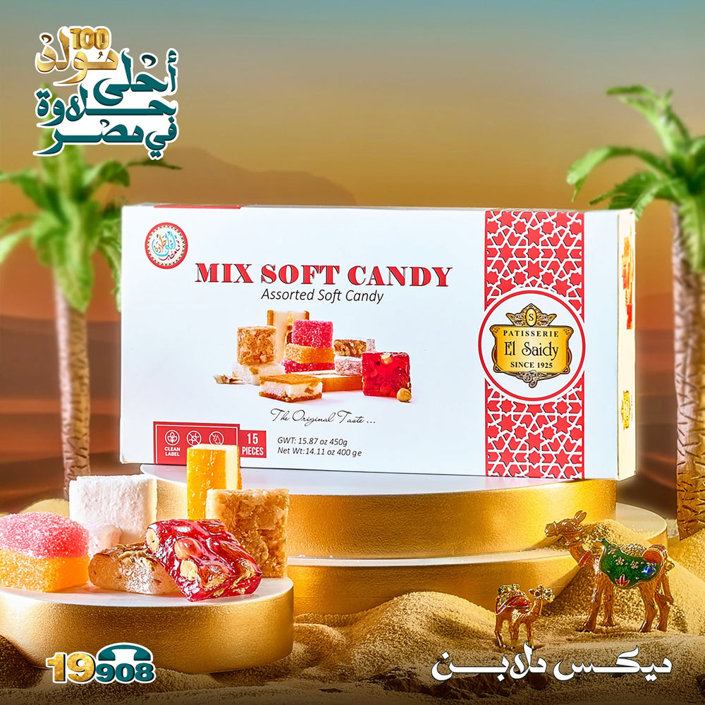 El Saidy Mix Soft Candy 450g – Assorted Egyptian Malban & Soft Candy Box (15 Pieces)