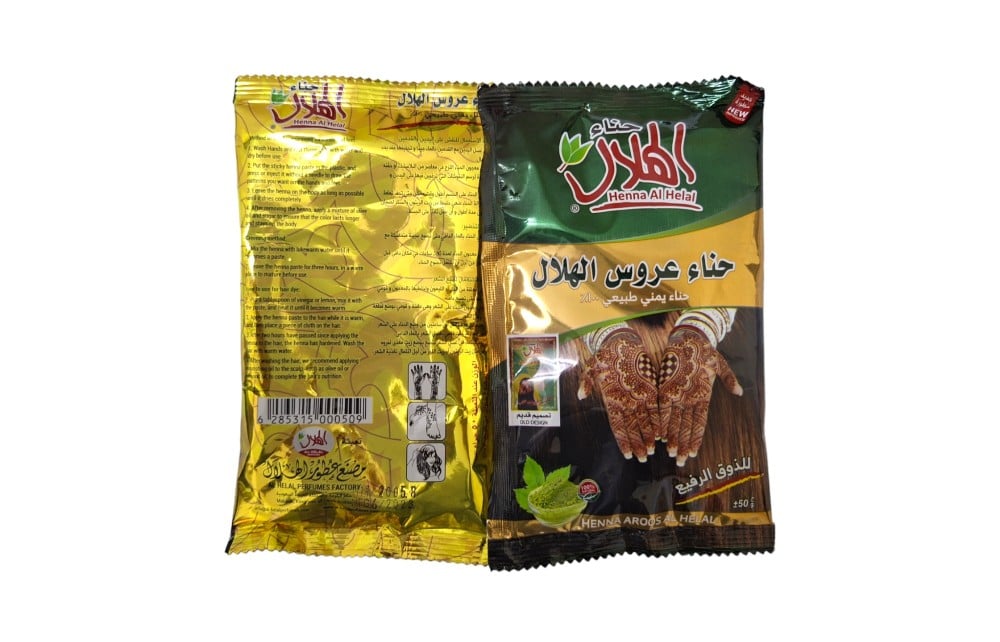 Henna Aroos Al Helal 50g – Hand & Hair Henna