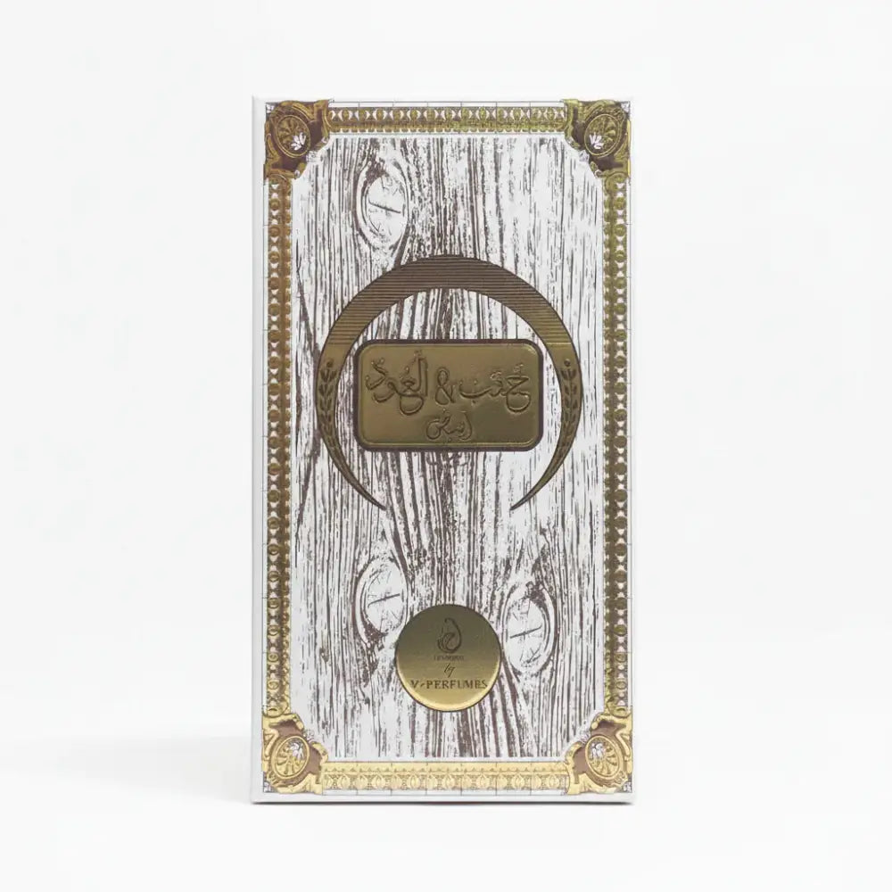Decorative box with gold accents and Arabic text on a white background