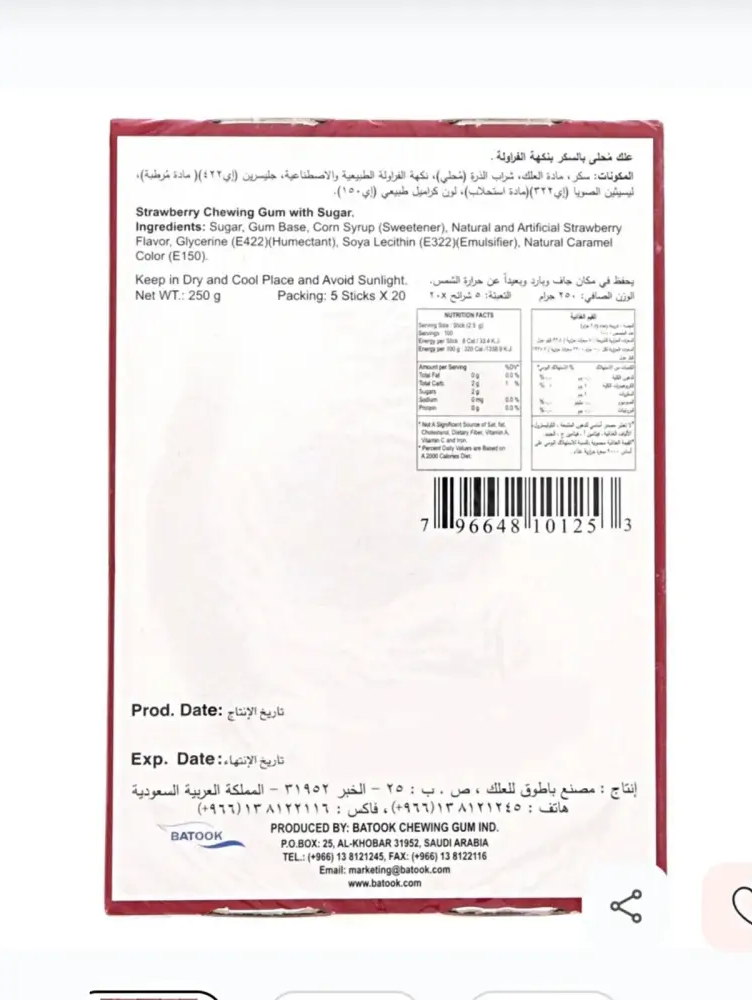 Red-bordered batook strawberry chewing gum package with sugar featuring bilingual text and barcode for strawberry flavour
