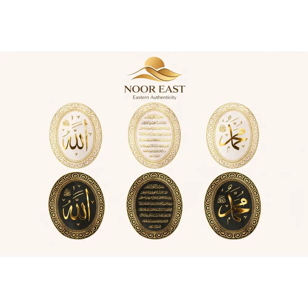 Islamic Wall Art – Allah, Muhammad & Ayat Al Kursi Calligraphy Black & White Wood