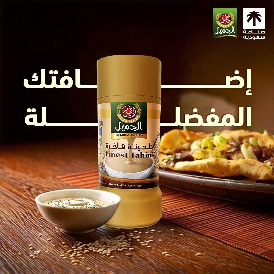 Jameel Finest Tahini | Pure Sesame Paste | Vegan /GMO Free طحينه سائله طبيعيه - Home Furniture & DIY:Food & Drink:Food