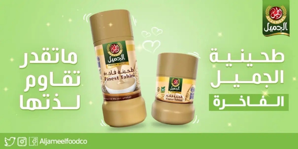 Jameel Finest Tahini | Pure Sesame Paste | Vegan /GMO Free طحينه سائله طبيعيه - Home Furniture & DIY:Food & Drink:Food