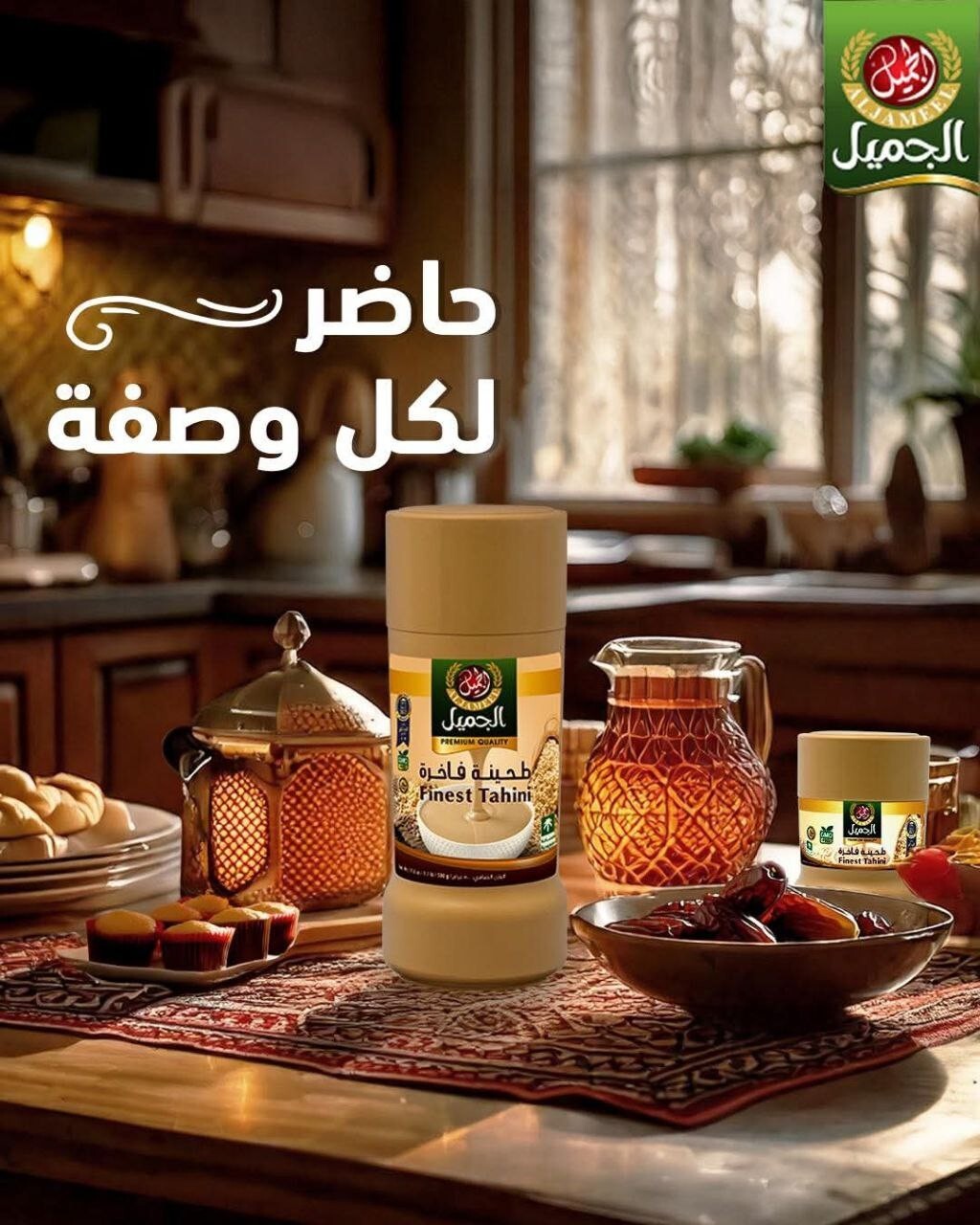 Jameel Finest Tahini | Pure Sesame Paste | Vegan /GMO Free طحينه سائله طبيعيه - Home Furniture & DIY:Food & Drink:Food