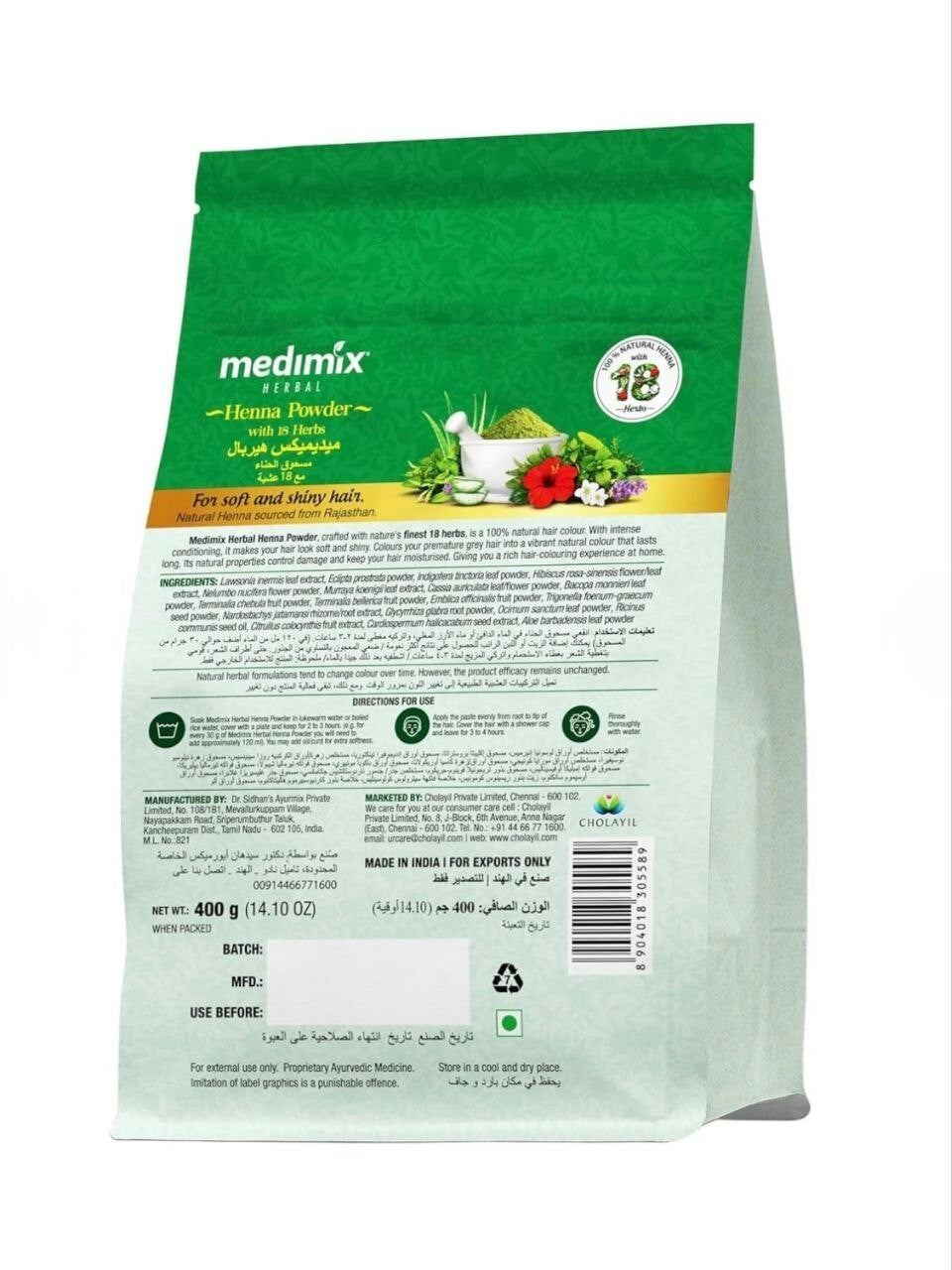 Medimix Henna Powder 150g & 400g – 18 Herbs | 100% Natural Hair Color & Careحناء - Health & Beauty:Natural &