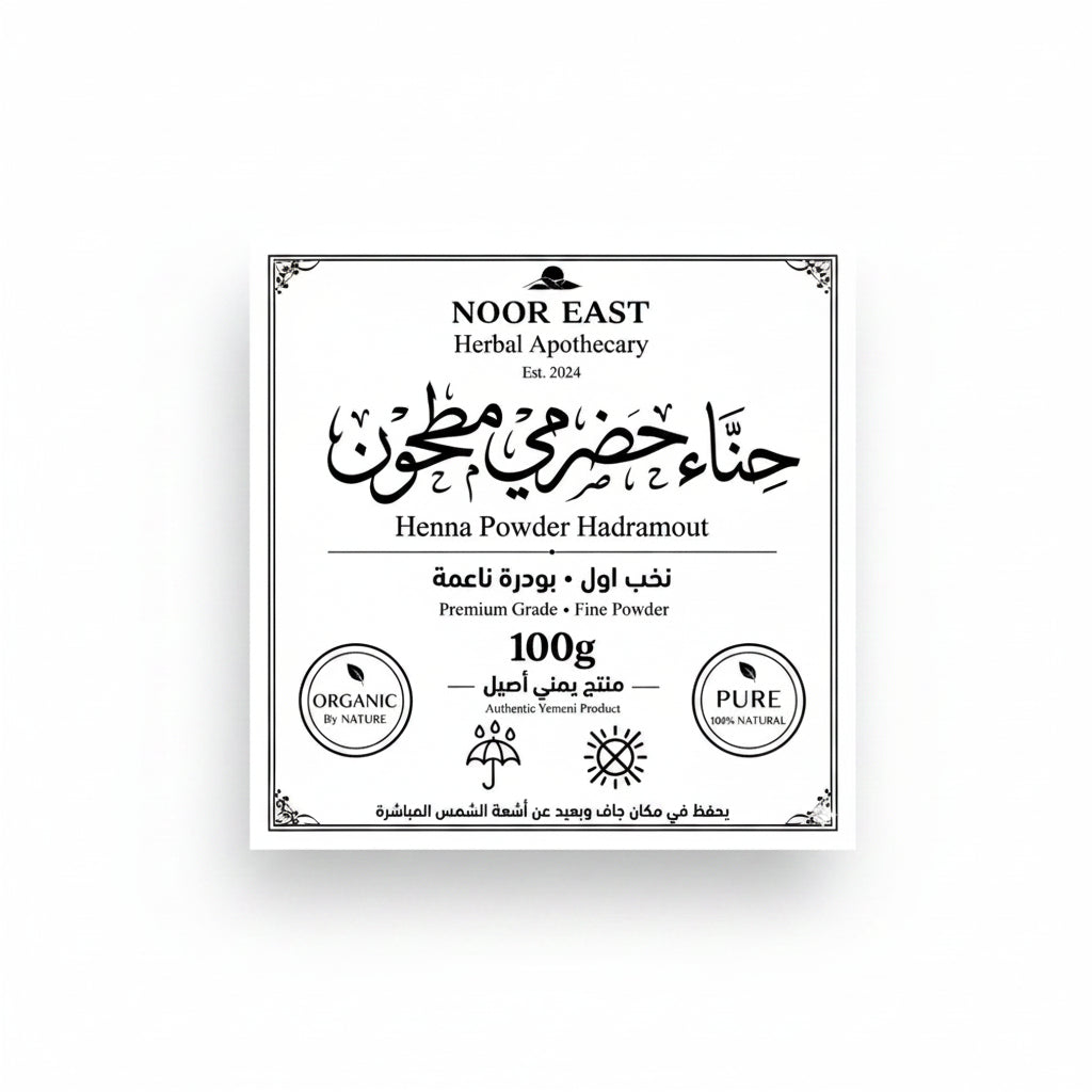 Noor east herbal apothecary 100g organic yemeni hadramout henna powder for body art quality with 2.5 percent lawsone