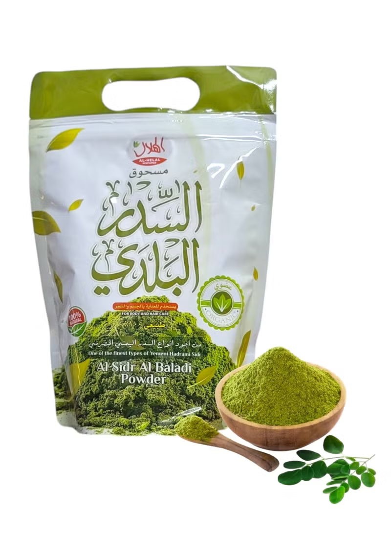 Organic Yemeni Henna & Sidr – Natural Hair Care | حناء وسدر عضوي يمني حضرمي - Al Sidr Al Baladi Powder(Al-Helal)350g