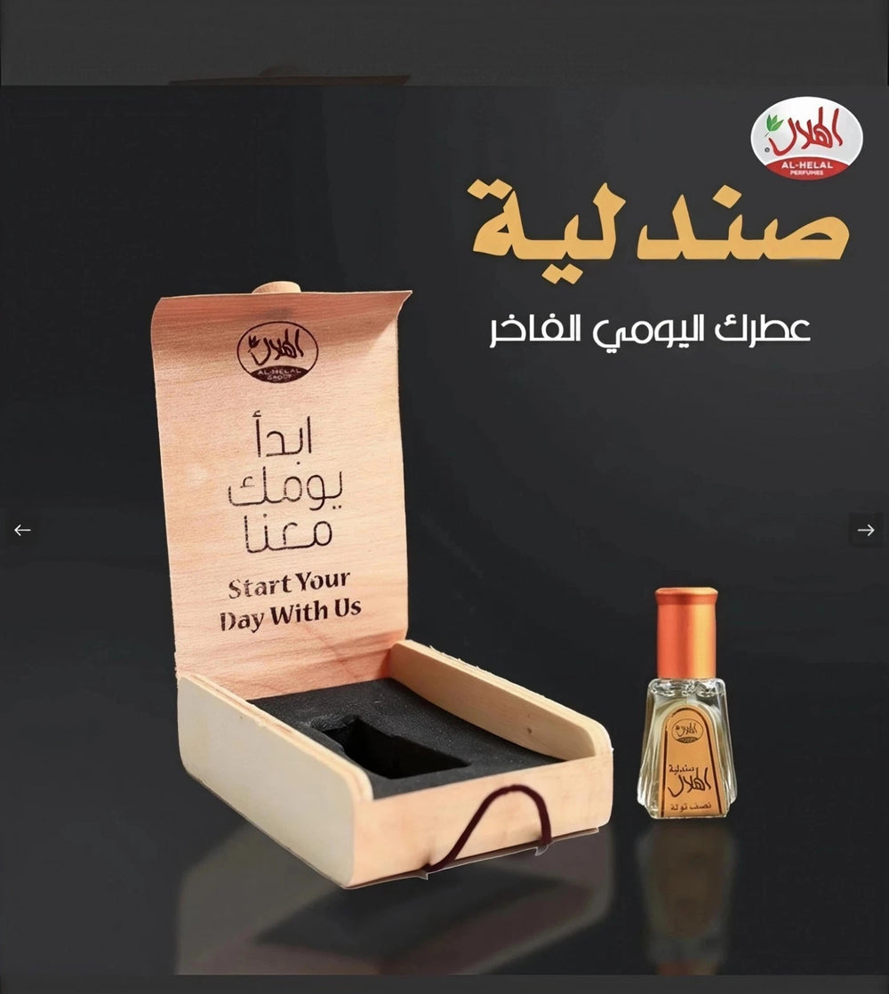 Sandaliya Al-Helal – Luxury Sandalwood Attar 6ml – Wooden Gift Box – Half Tola