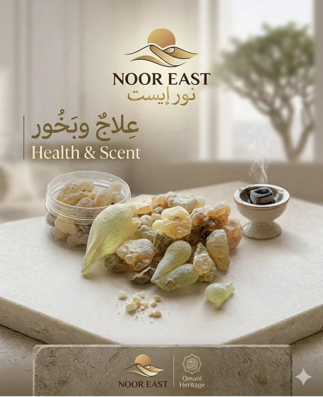 لبان حوجري عُماني أصلي Grade A من جبال ظفار – Noor East UK