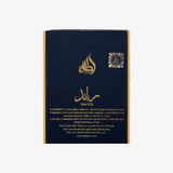 Ra'ed Luxe EDP 100ml – Lattafa Perfumes