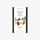 Ameer Al Oudh Intense EDP 100ml – Lattafa