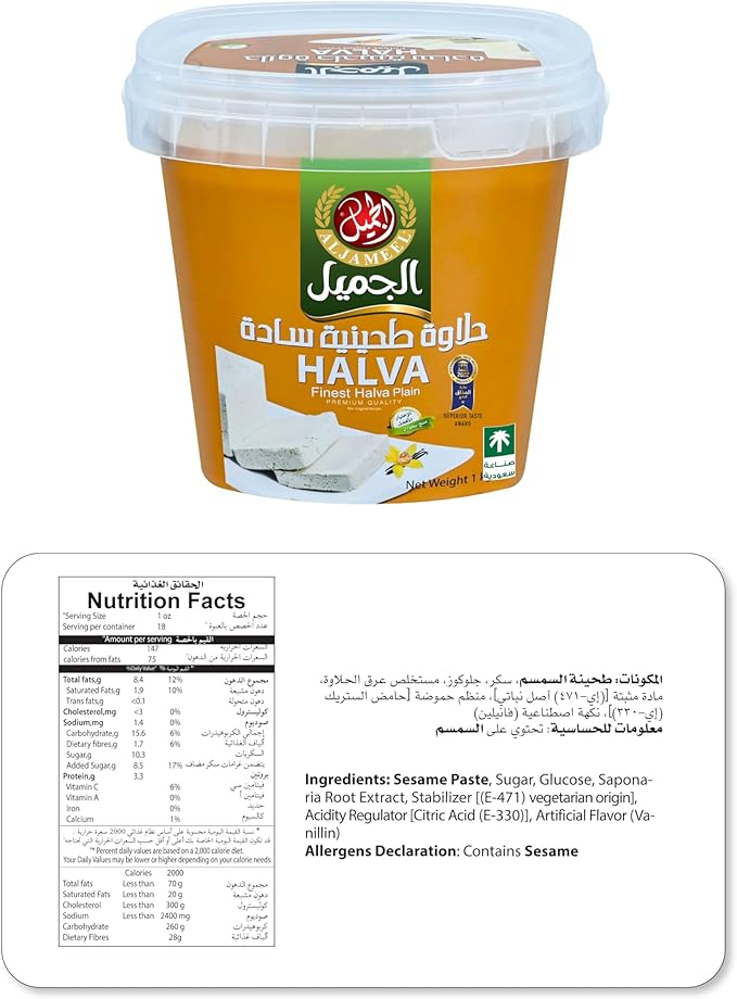 Container of halva with a nutrition facts label below it on a white background