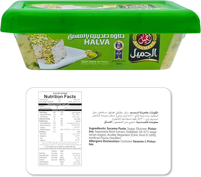 Green container of halva with nutrition facts label on a white background