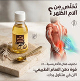 Al Helal Natural Ostrich Oil 125ml – Joint, Muscle & Hair Care
