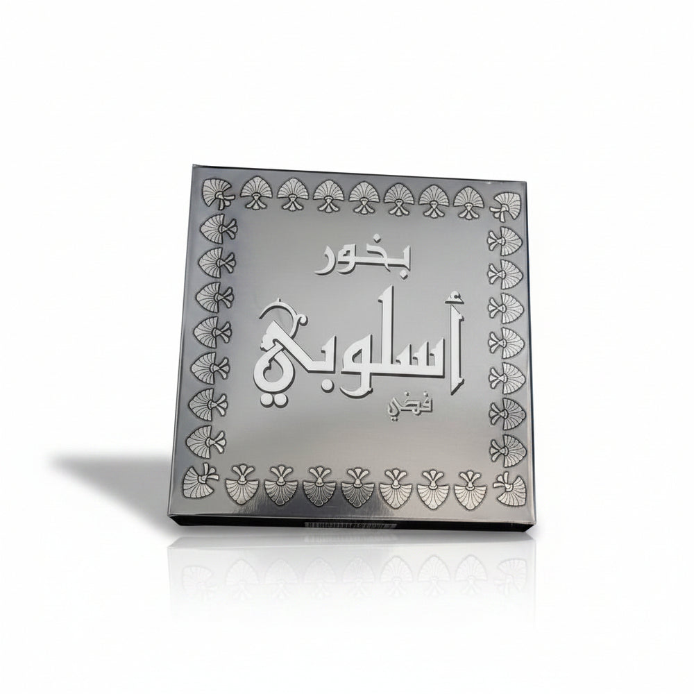 Aslubi Silver Bakhoor 40g – My Perfumes