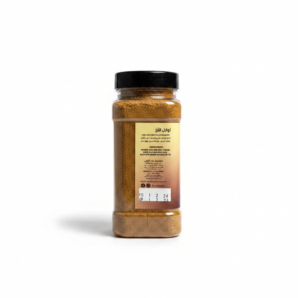 Banadir One Rice Seasoning – Xawaash Bariis 250g | Somali Spice Blend