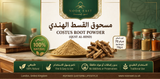 Noor East Costus Root Powder (Qust Al-Hind) product packaging and contents displayed on a wooden table with a green background. The image features a central white and green box, a pile of light brown powder, and dried root pieces, surrounded by decorative jars and a mortar and pestle.