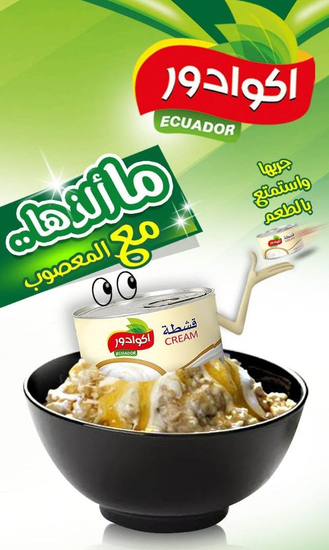 Ecuador Cream Analogue 170g – Original Taste