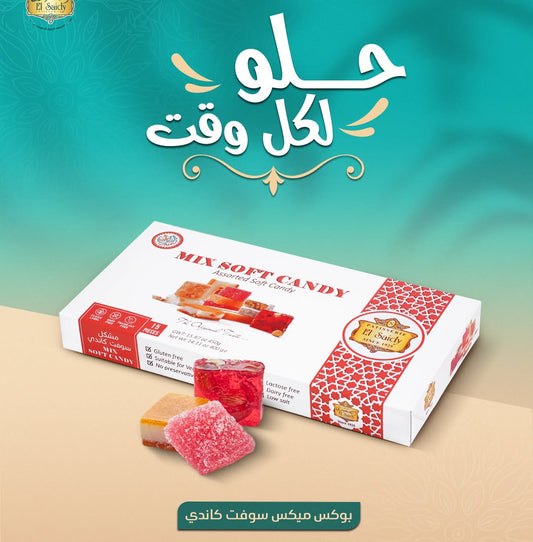 
El Saidy Mix Soft Candy 450g – Assorted Egyptian Malban & Soft Candy Box (15 Pieces)
