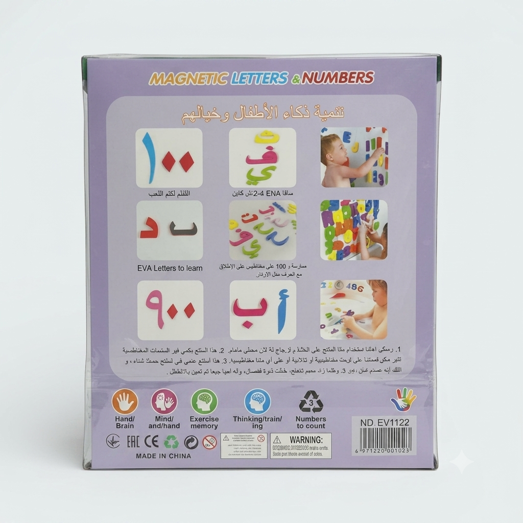 Magnetic Arabic Letters & Numbers – Kids Learning Toy