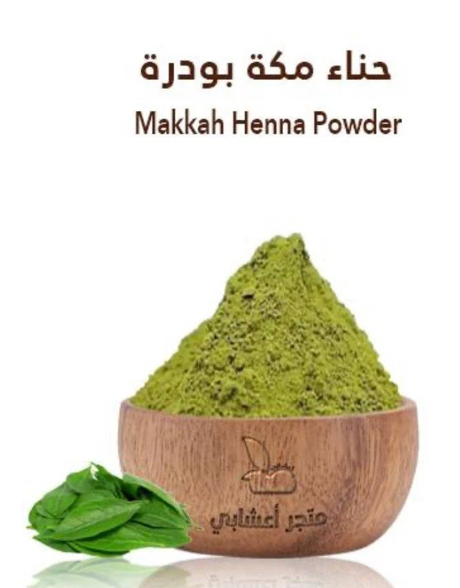 Henna Makkah Powder 250g | Premium Natural Hair Henna | Herbal Hair Colour
