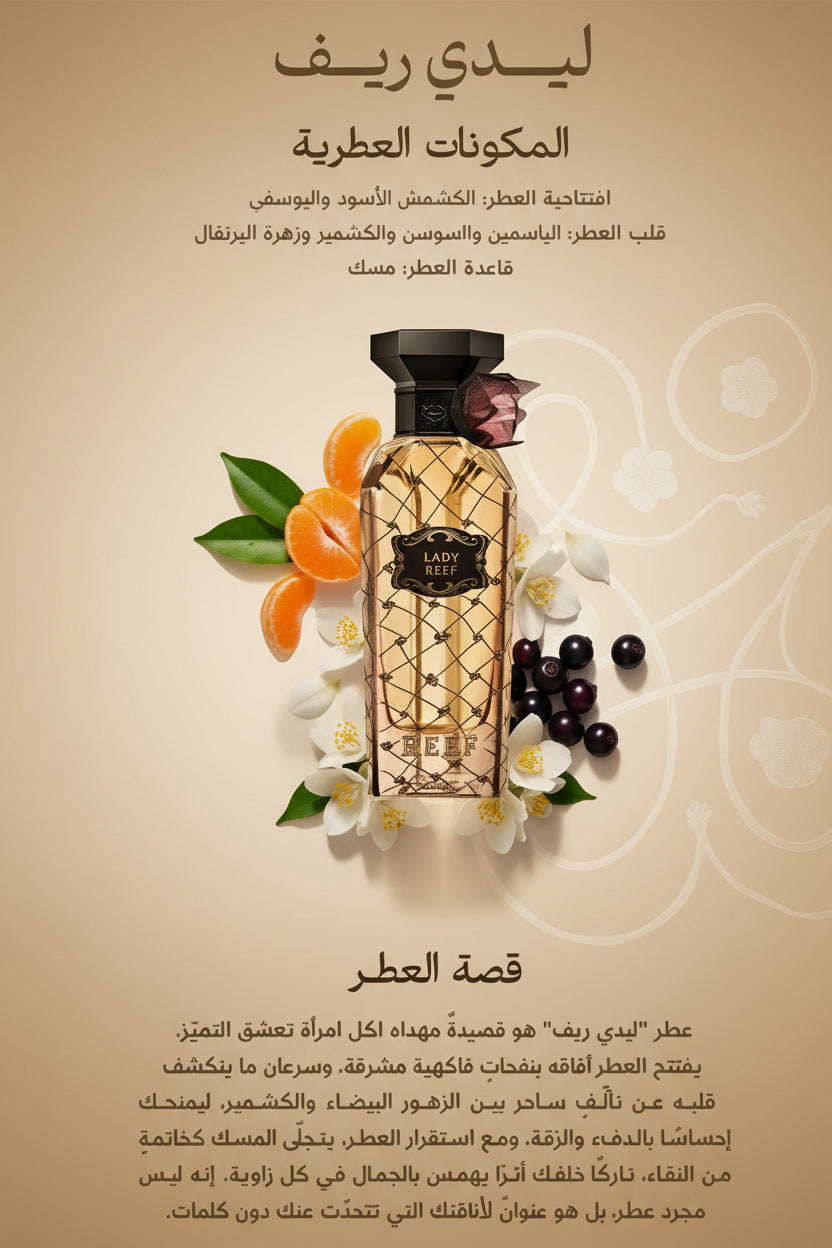 Lady Reef Eau de Parfum 150ml | Powdery Floral Musk Perfume for Women | Premium