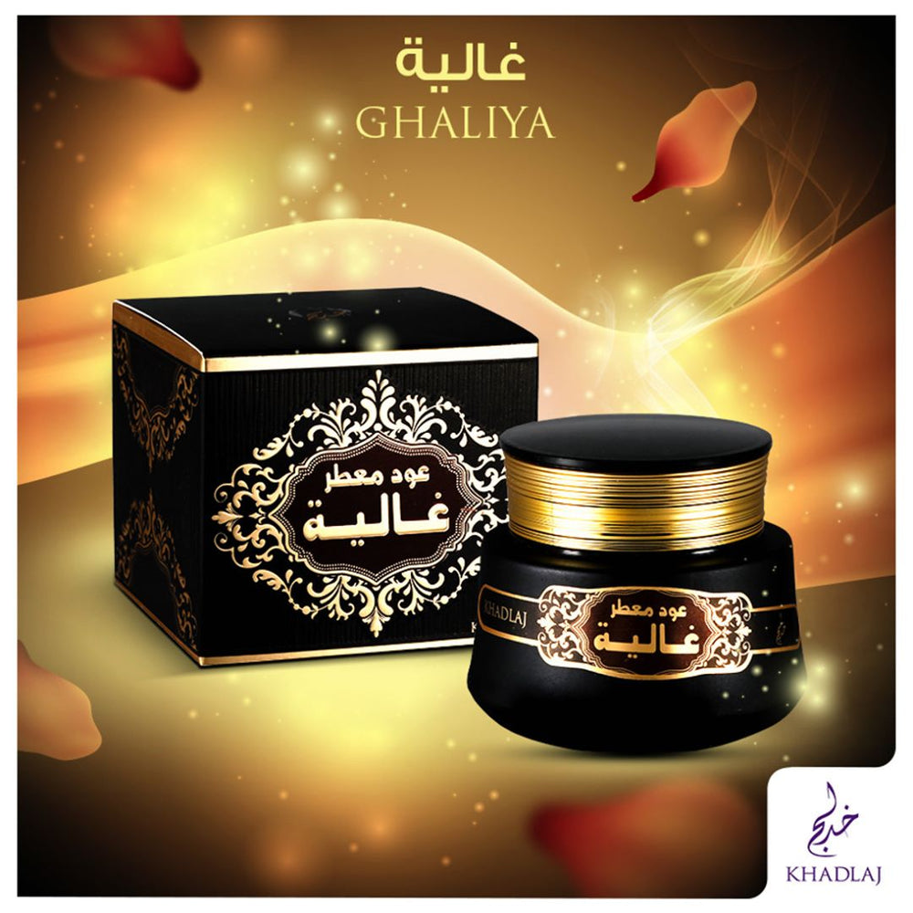 Ghaliya cosmetic product packaging with black and gold design on a warm background Oud Muattar Ghaliya Bakhoor 35g – Khadlaj