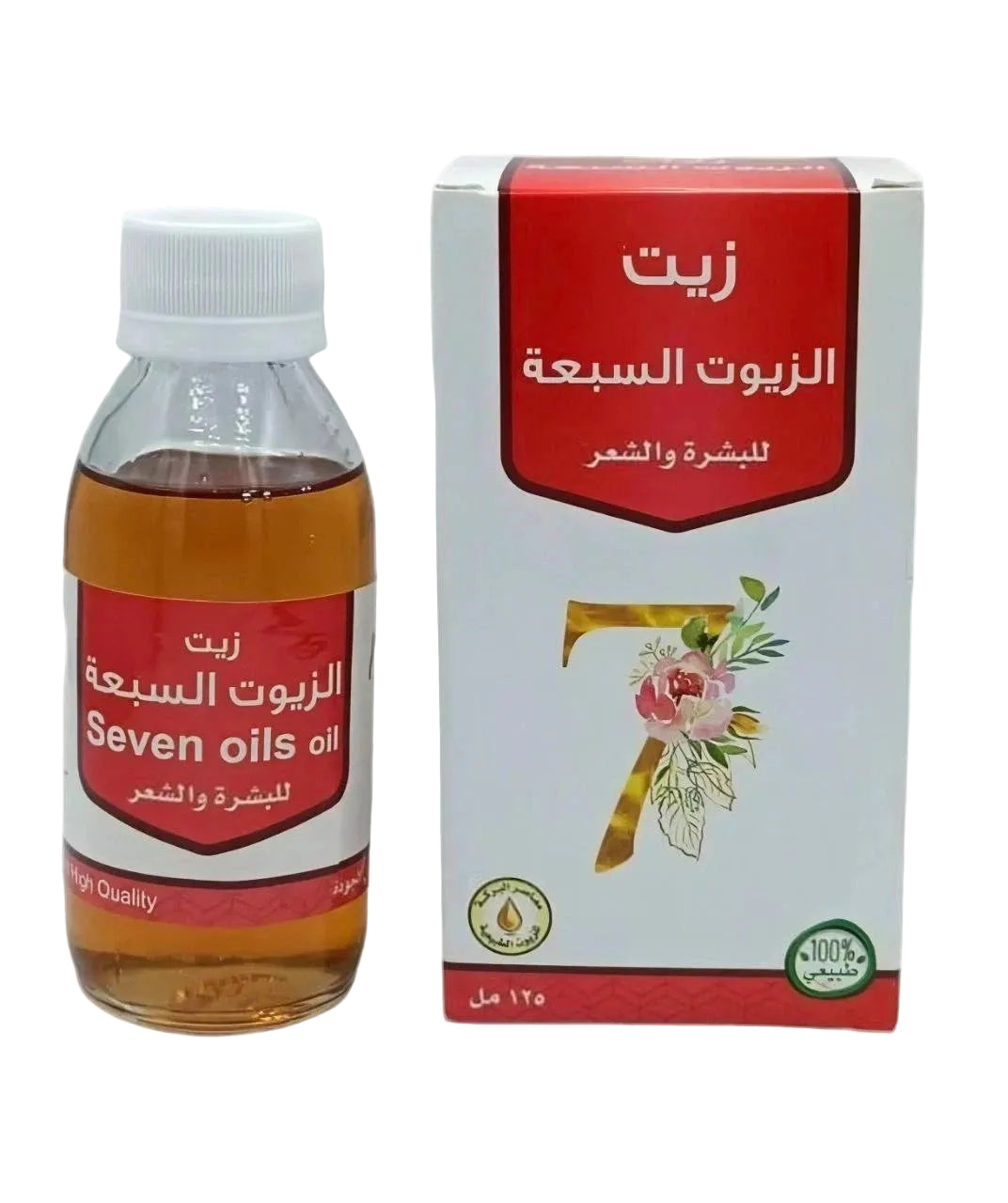 Bottle and box of Seven Oils oil with Arabic text on a white background