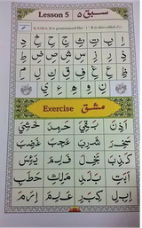 Ahsan Al-Qawa’id
Children’s Qaida – Laminated Paperback | Arabic