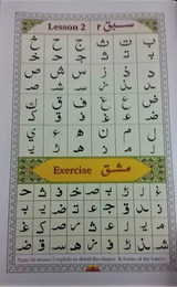 Ahsan Al-Qawa’id
Children’s Qaida – Laminated Paperback | Arabic