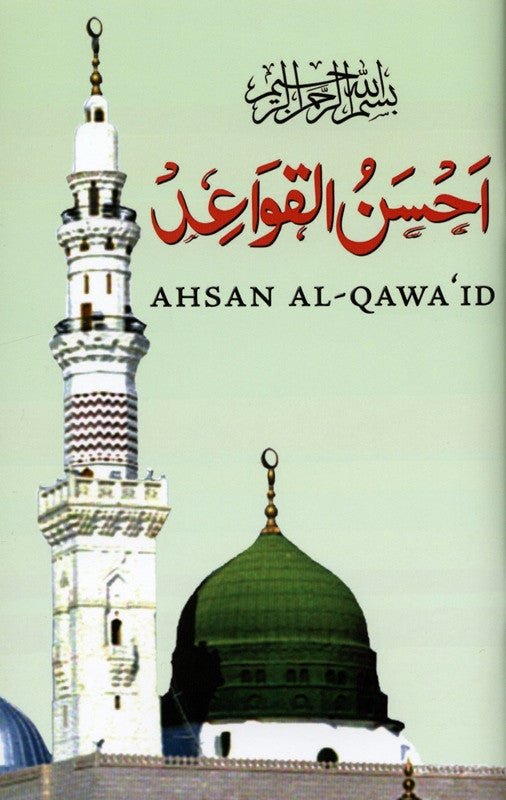 Book cover of 'Ahsan Al-Qawa'id' with a mosque illustration on a light green background