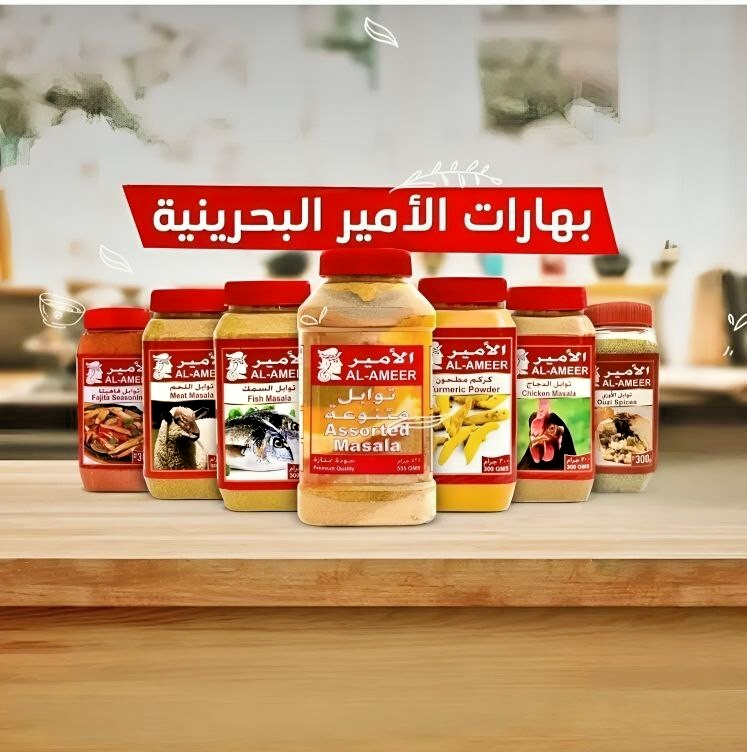ALAMEER Spices| Fish Meat Biryani Seven Spice Mix توابل وبهارات الأمير - Home Furniture & DIY:Food & Drink:Food