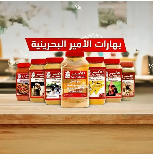ALAMEER Spices| Fish Meat Biryani Seven Spice Mix توابل وبهارات الأمير - Home Furniture & DIY:Food & Drink:Food