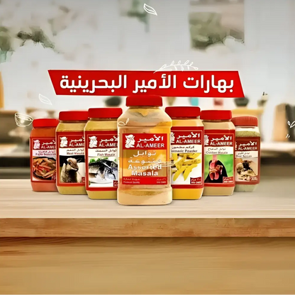 ALAMEER Spices| Fish Meat Biryani Seven Spice Mix توابل وبهارات الأمير - Home Furniture & DIY:Food & Drink:Food