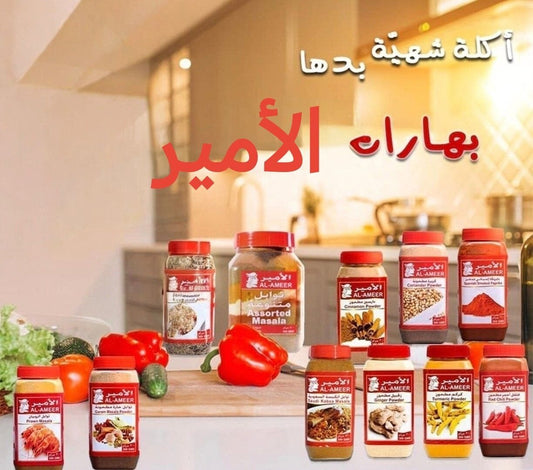 ALAMEER Spices| Fish Meat Biryani Seven Spice Mix توابل وبهارات الأمير - Home Furniture & DIY:Food & Drink:Food