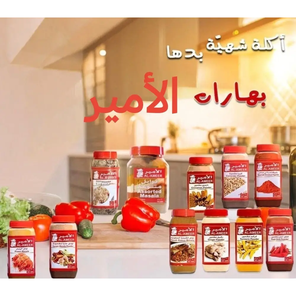 ALAMEER Spices| Fish Meat Biryani Seven Spice Mix توابل وبهارات الأمير - Home Furniture & DIY:Food & Drink:Food