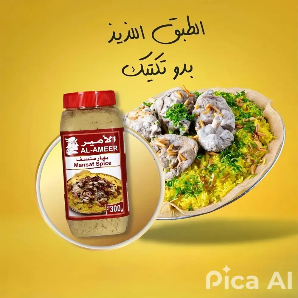 ALAMEER Spices| Fish Meat Biryani Seven Spice Mix توابل وبهارات الأمير - Home Furniture & DIY:Food & Drink:Food