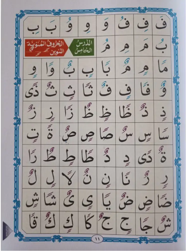 Qaidah Nuraniya – Large A4 Edition | Arabic & Tajweed for Beginners