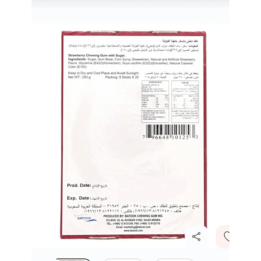 Red-bordered batook strawberry chewing gum package with sugar featuring bilingual text and barcode for strawberry flavour