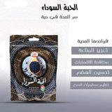Blackseeds nigella sativa 200g in a decorative black and gold foil pouch with arabic text boosts immunity