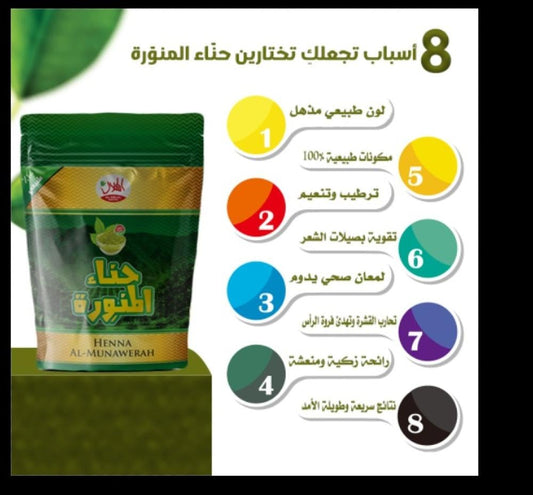 Henna Al Munawerah package with features listed on a green background