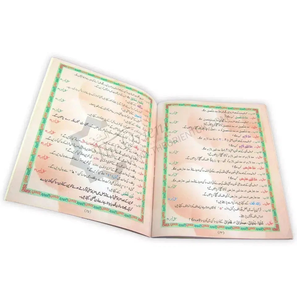 Colour Coded Madani Qaida – Urdu Step-by-Step Quran Reading Guide