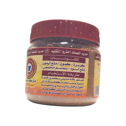 Daqa Almadina Spice 130g – Authentic Saudi Arabian Seasoning Blend