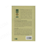 Don't Be Sad hardcover book back cover