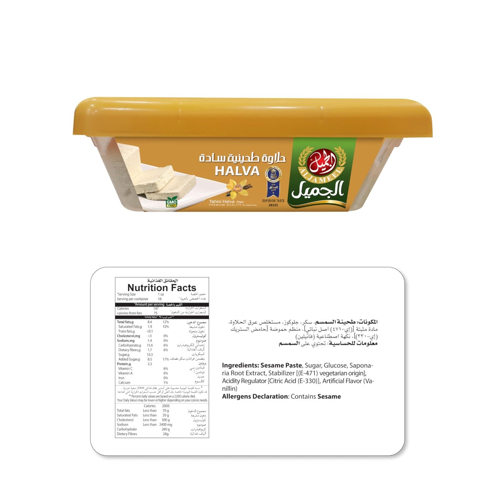 Finest Plain Halva & with Pistachio 250g1kg – Traditional Middle Eastern treat - Home Furniture & DIY:Food & Drink:Food