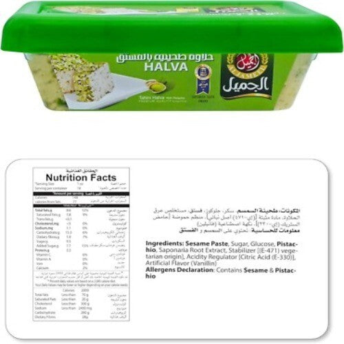 Finest Plain Halva & with Pistachio 250g1kg – Traditional Middle Eastern treat - Home Furniture & DIY:Food & Drink:Food